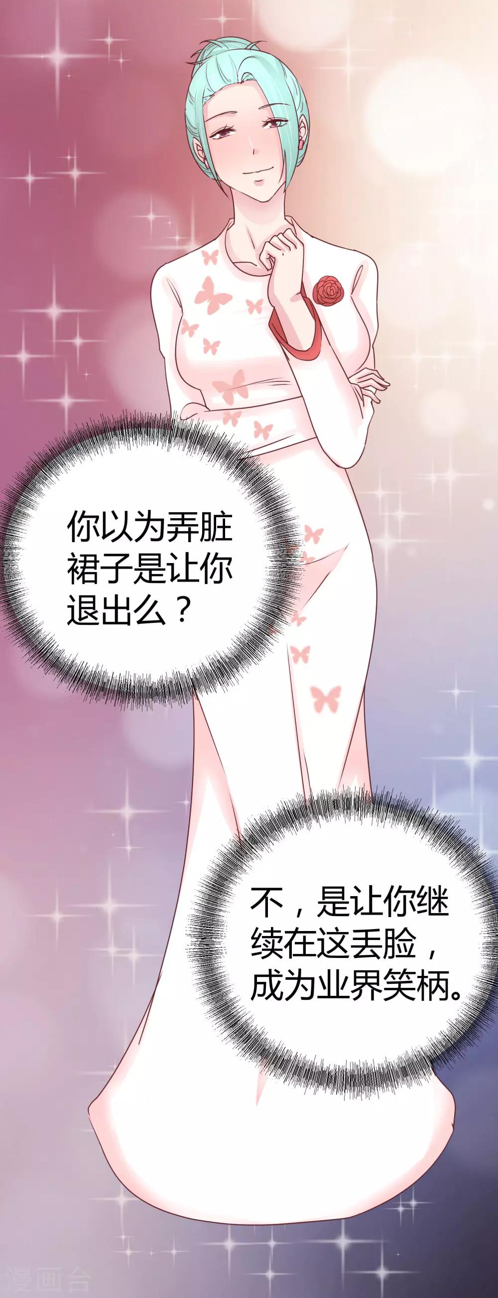 第83话 非我莫属-第85话