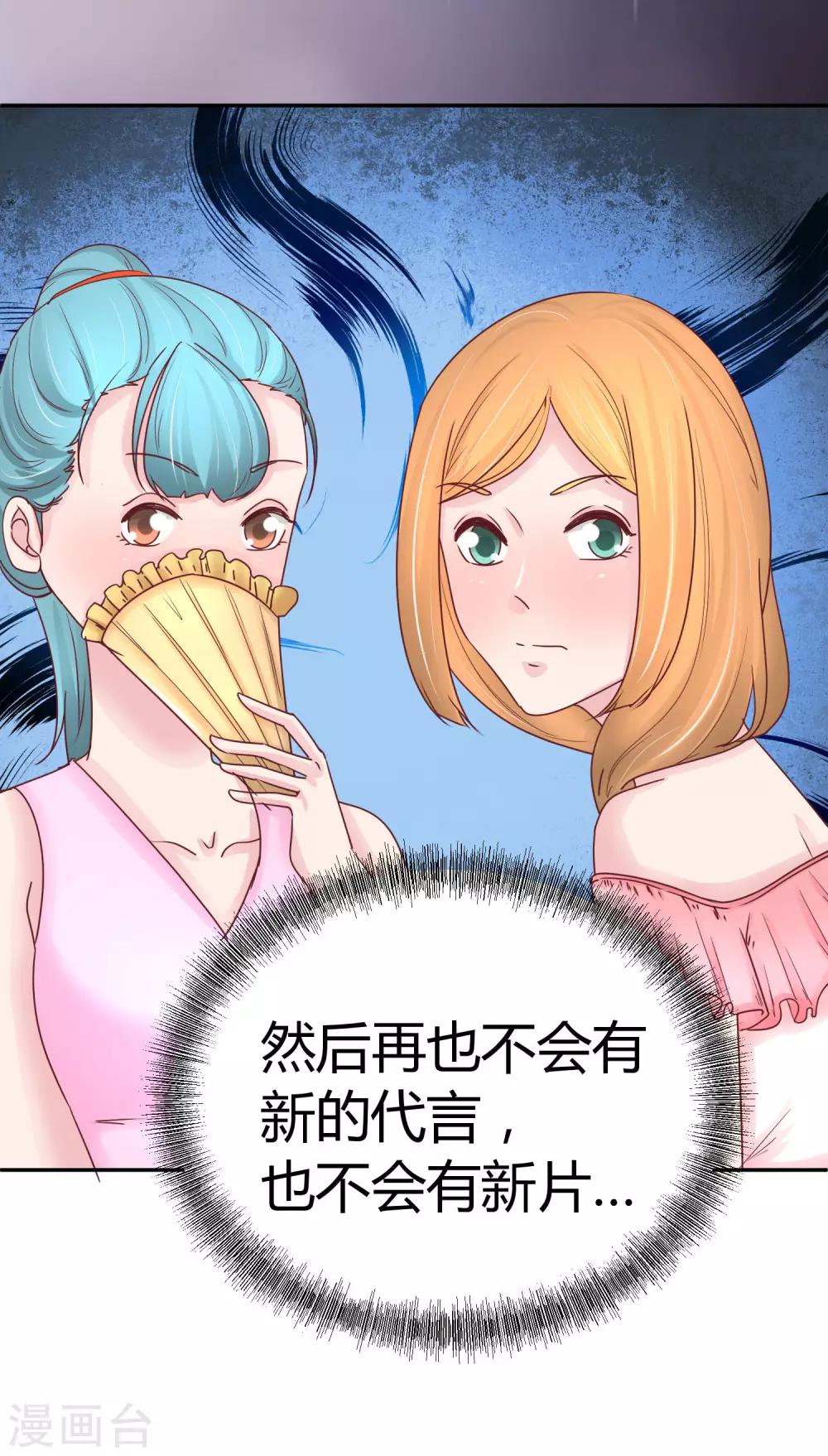 第83话 非我莫属-第85话