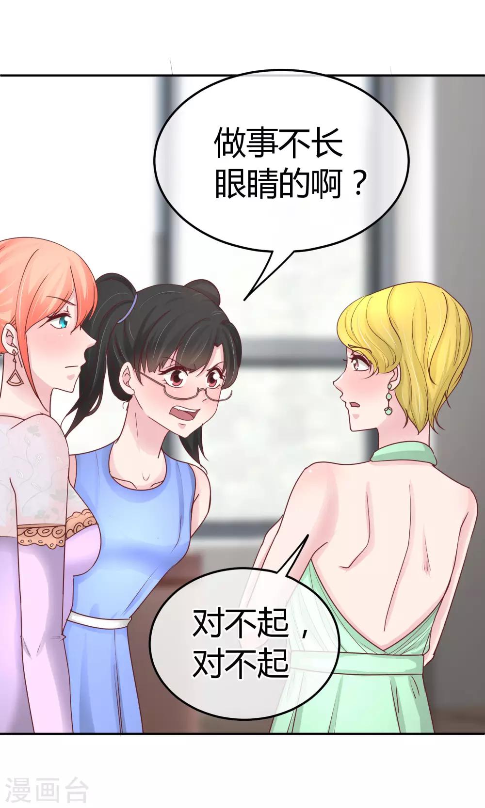 第83话 非我莫属-第85话