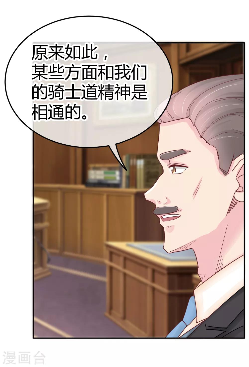 第85话 当面打脸-第87话