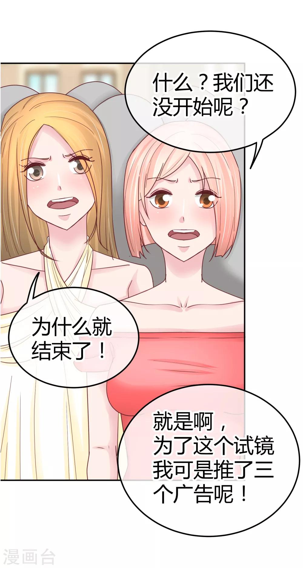 第85话 当面打脸-第87话