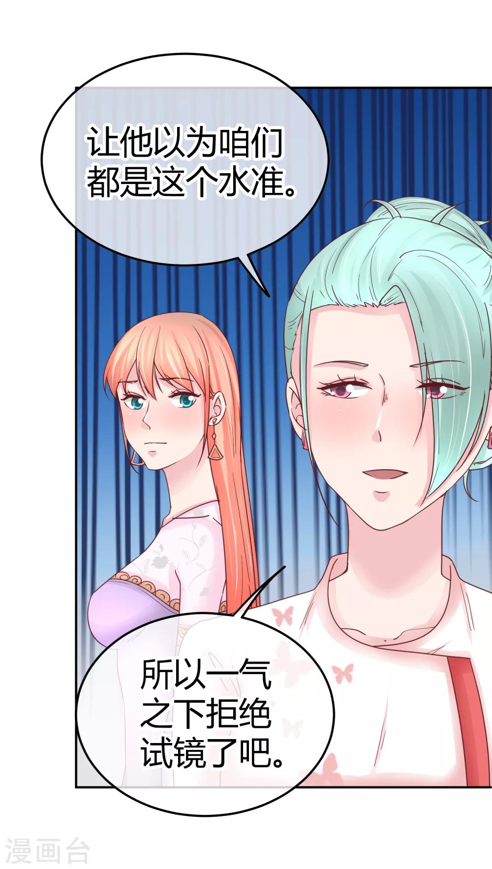 第85话 当面打脸-第87话