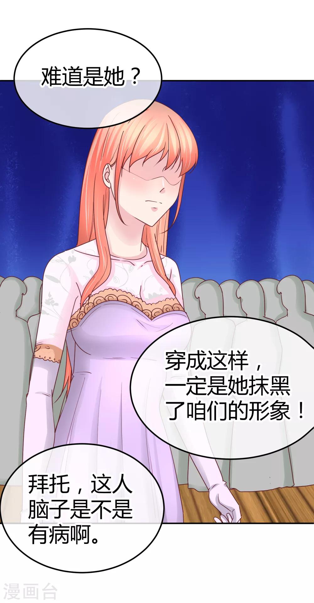 第85话 当面打脸-第87话