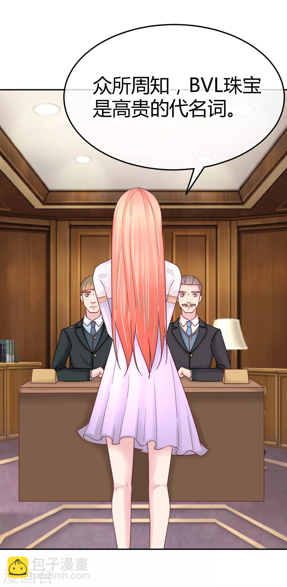 第85话 当面打脸-第87话