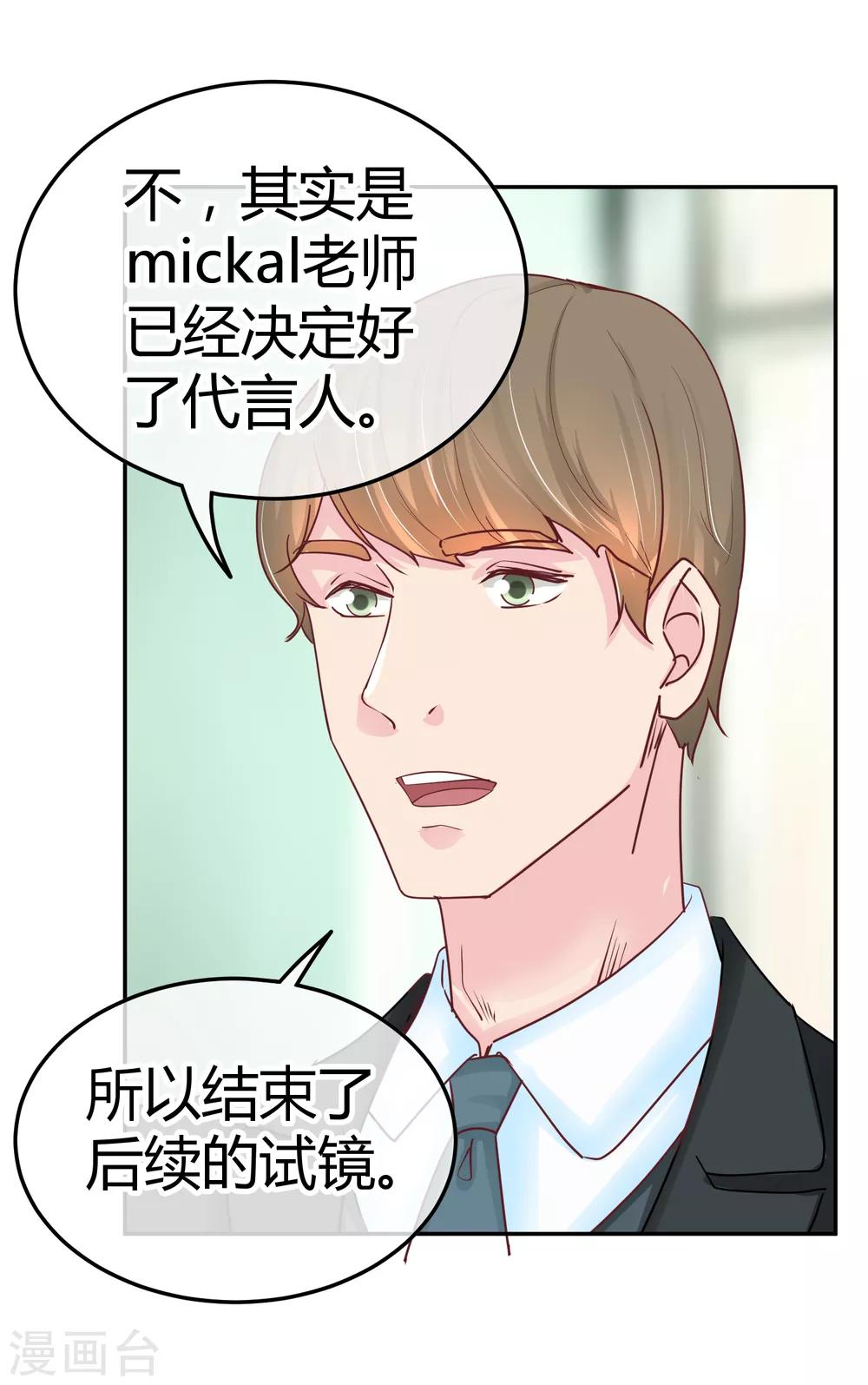 第85话 当面打脸-第87话