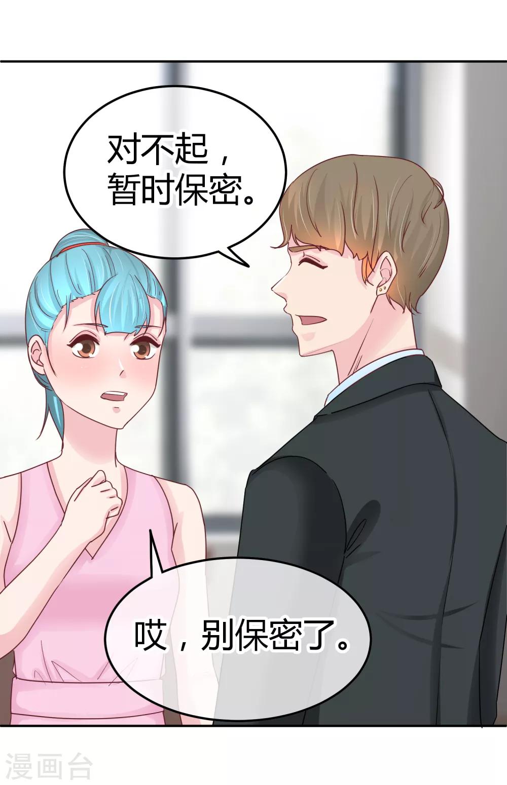 第85话 当面打脸-第87话