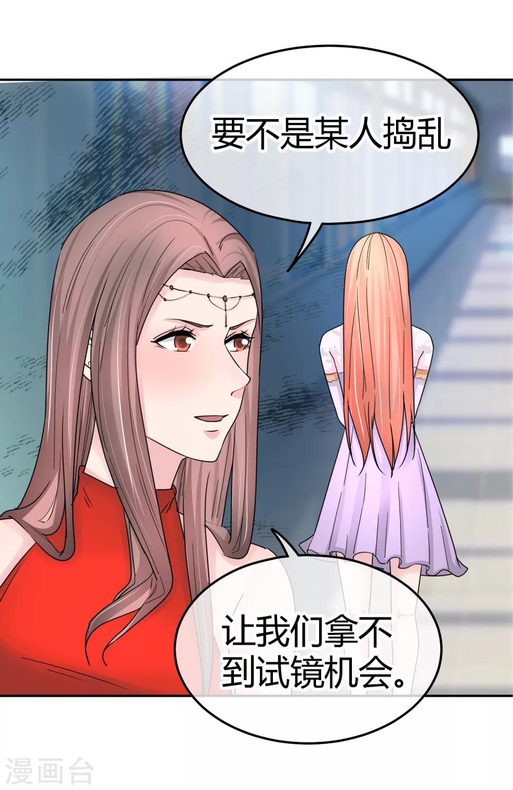 第85话 当面打脸-第87话