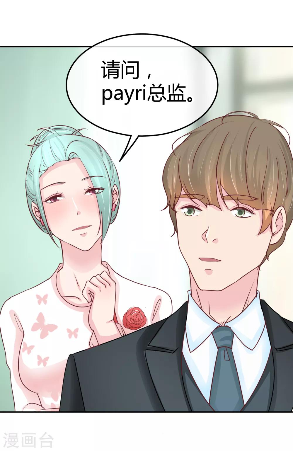 第85话 当面打脸-第87话