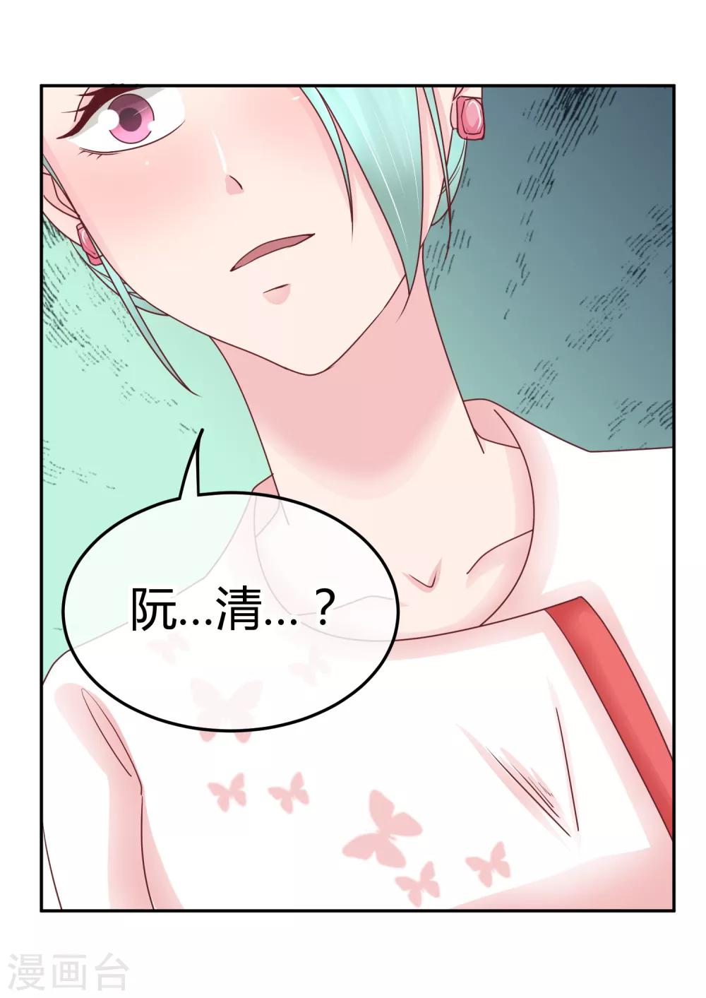 第85话 当面打脸-第87话