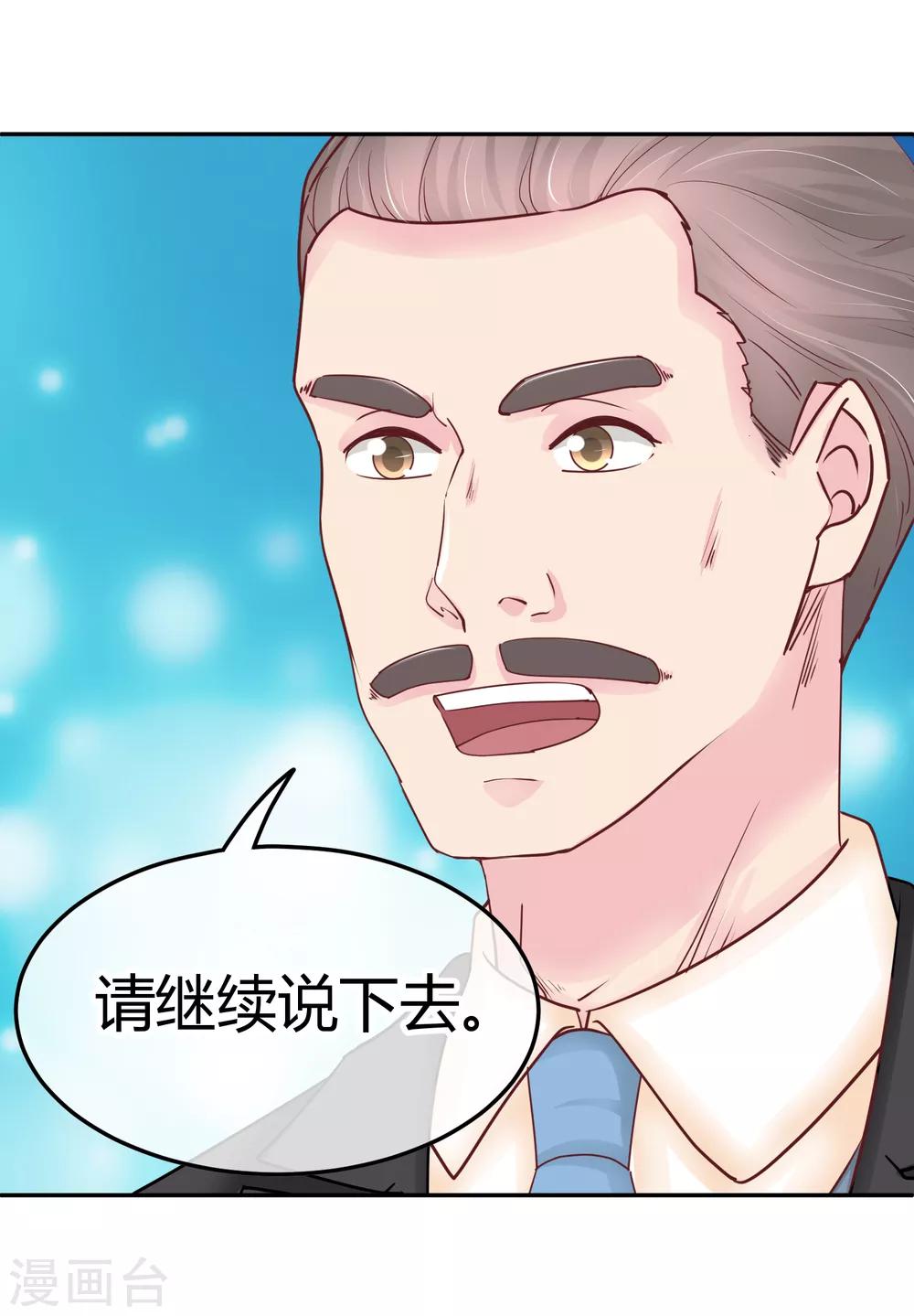 第85话 当面打脸-第87话