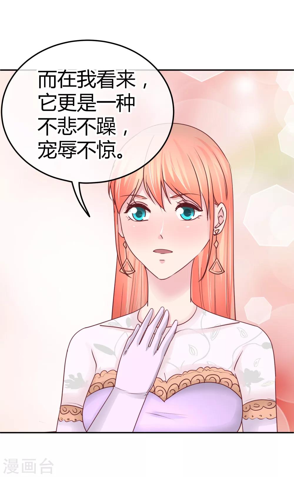 第85话 当面打脸-第87话