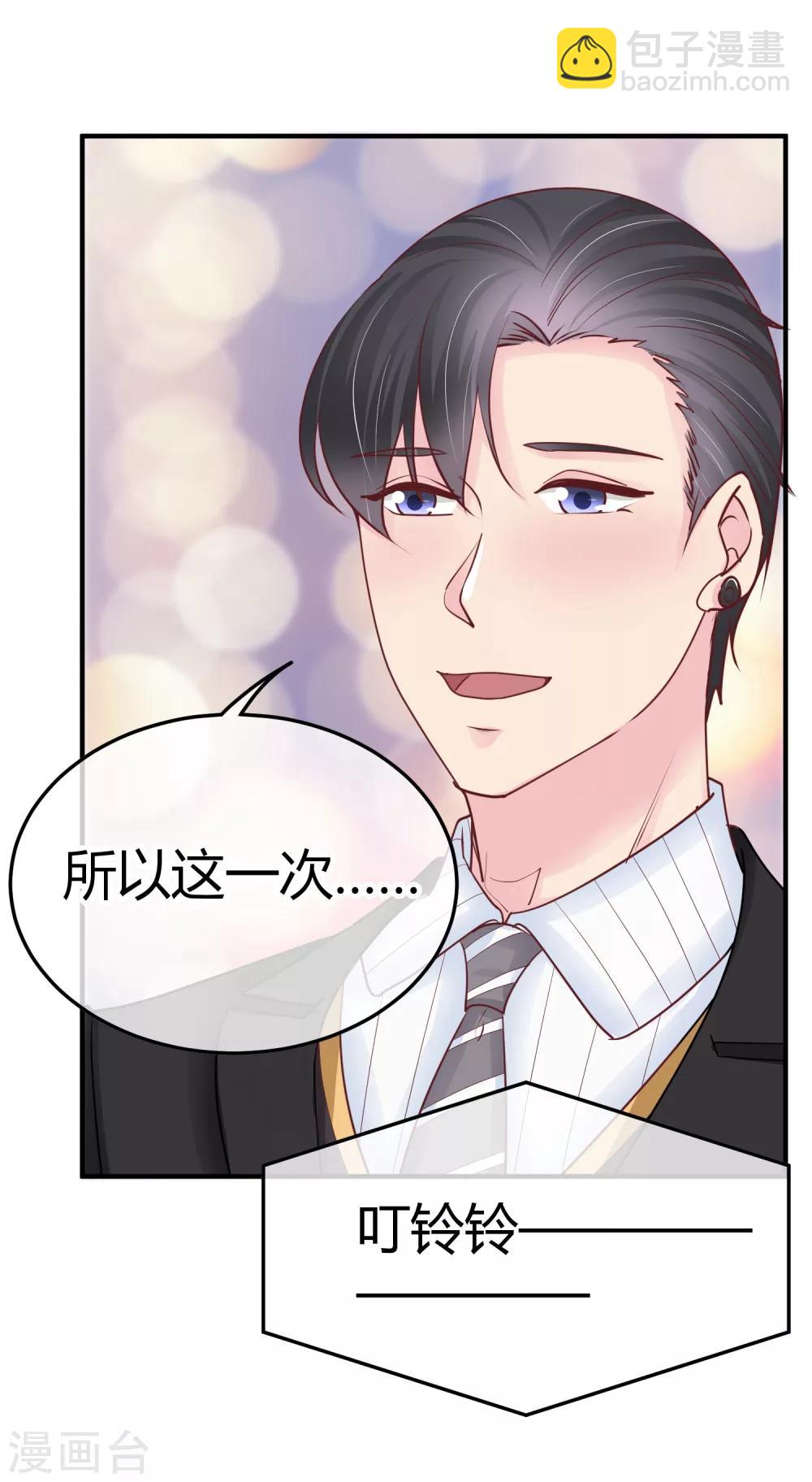 第87话 你可以直面我吗-第89话