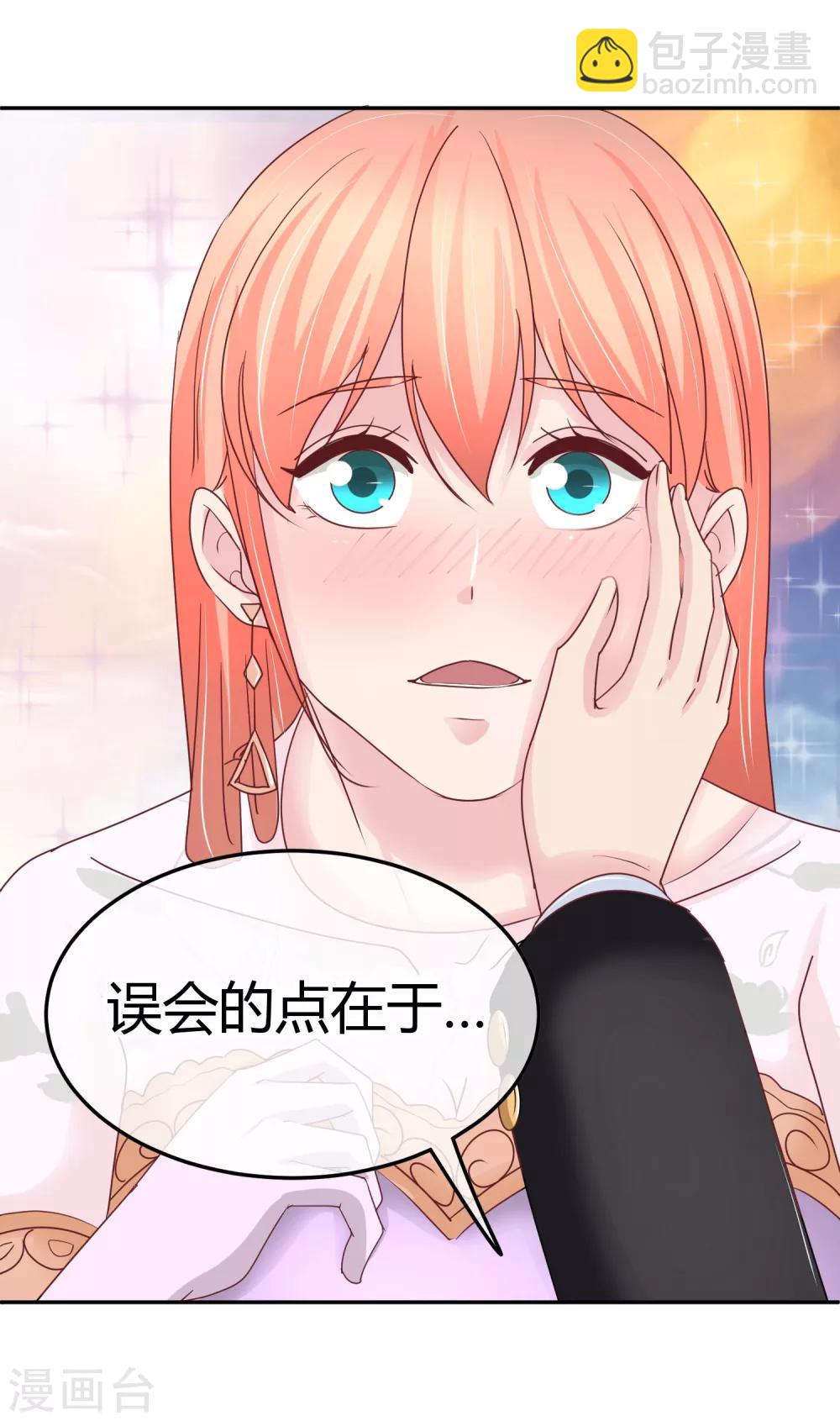 第87话 你可以直面我吗-第89话