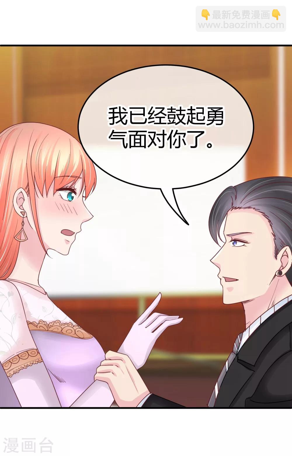 第87话 你可以直面我吗-第89话