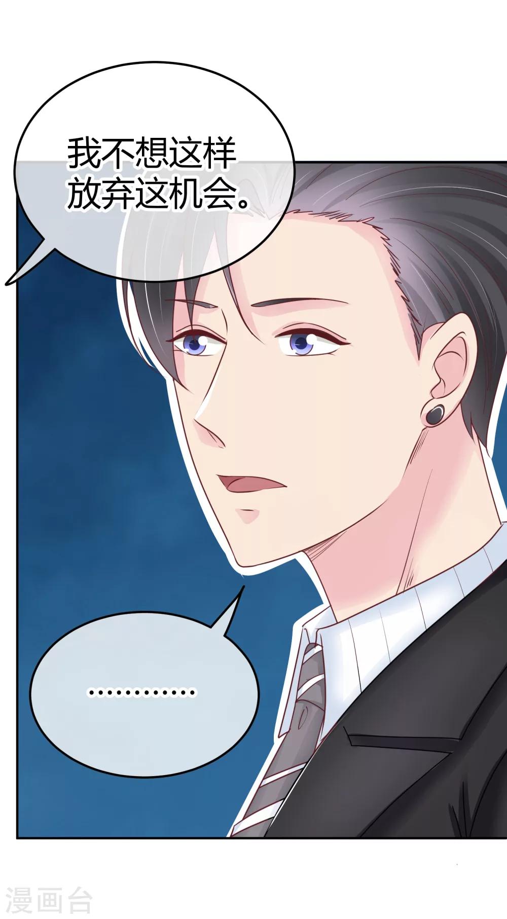 第87话 你可以直面我吗-第89话