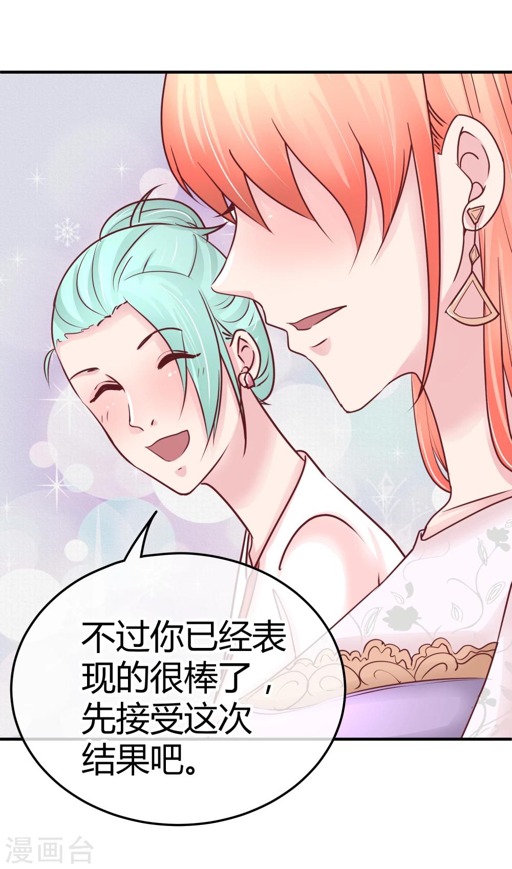 萌宝来袭：妈咪影后天价妻 - 第89话 未婚妻？ - 3