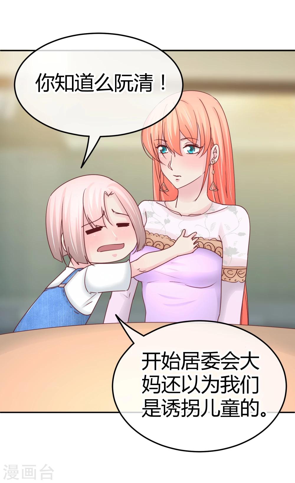 第91话 傻人有傻福-第93话