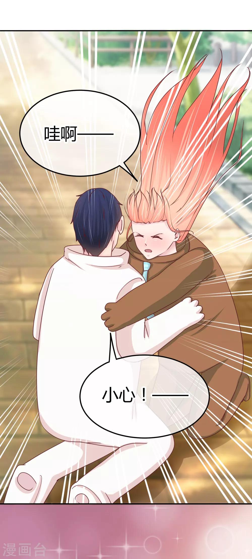 第93话 毕夏的计划-第95话