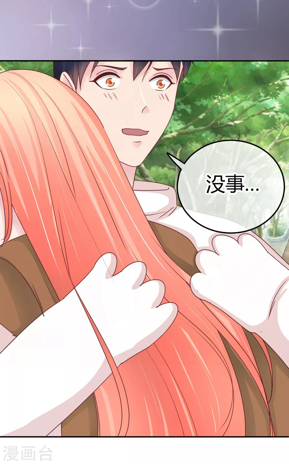 第93话 毕夏的计划-第95话