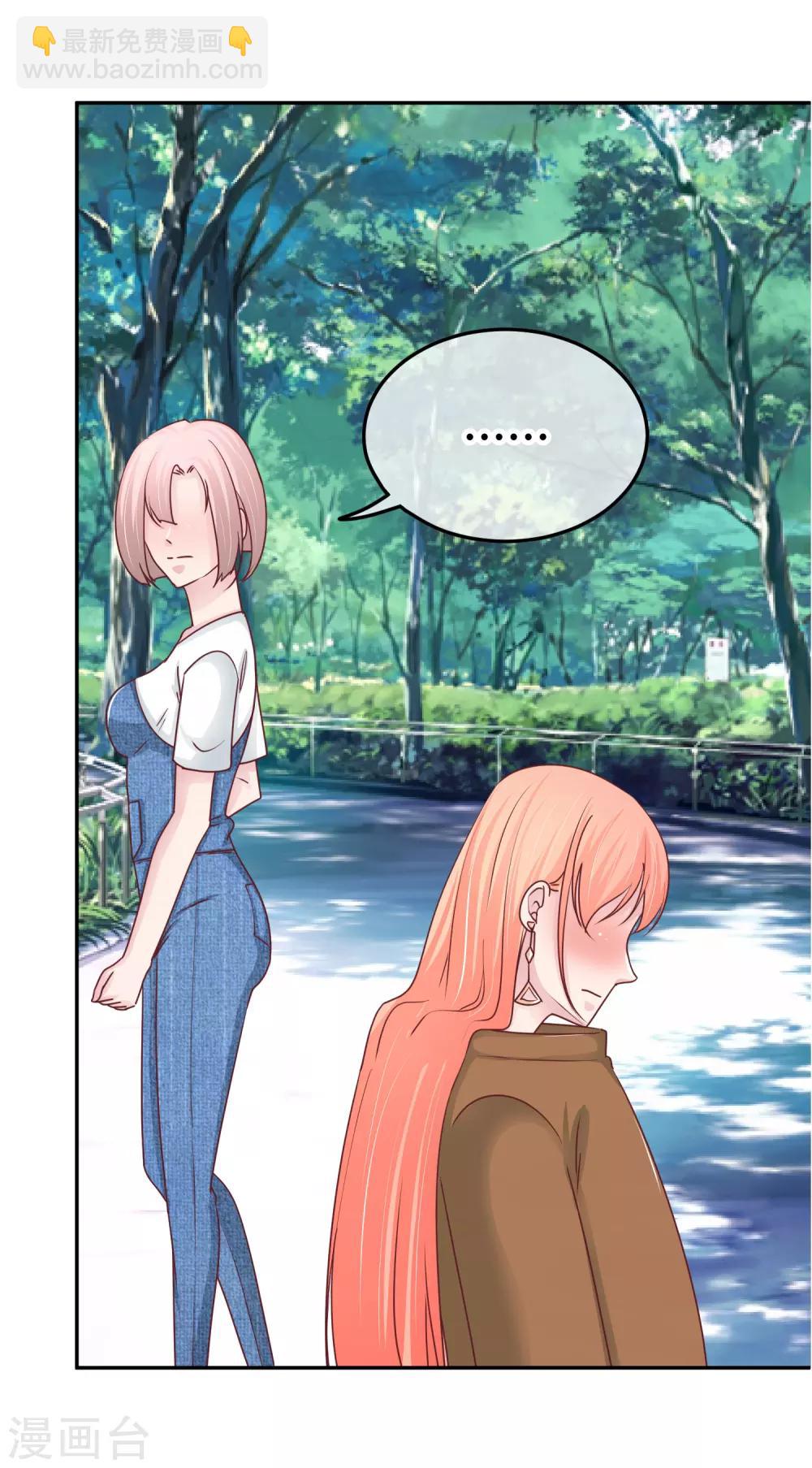 第93话 毕夏的计划-第95话