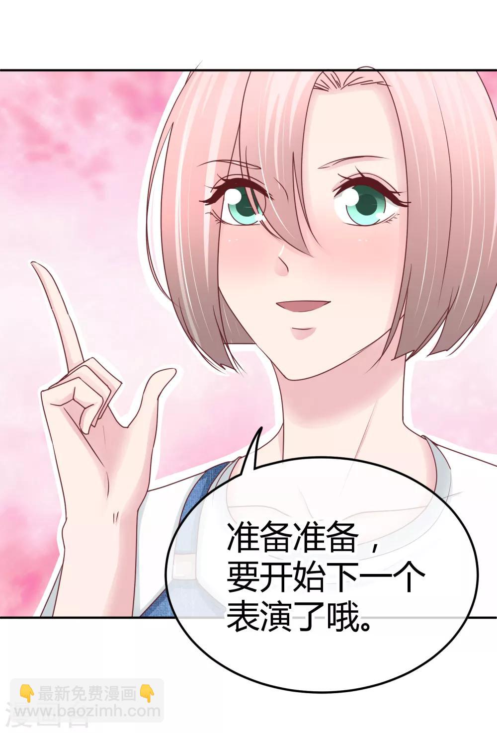 第93话 毕夏的计划-第95话