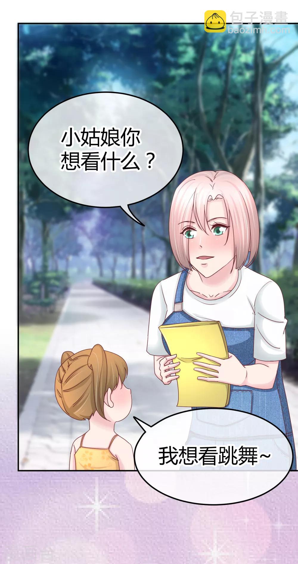 第93话 毕夏的计划-第95话