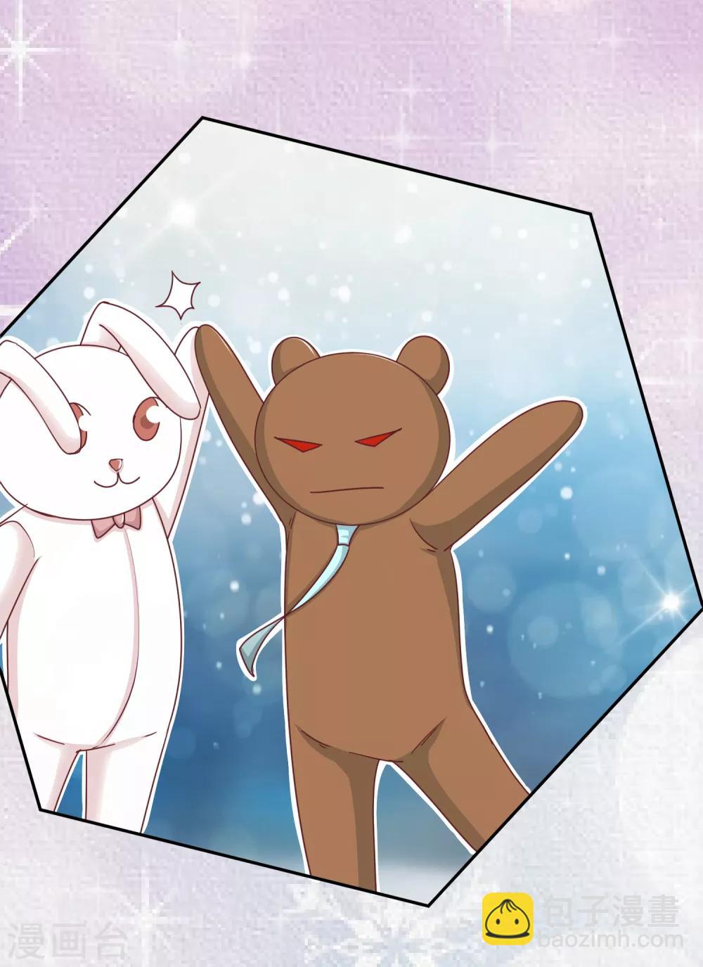 第93话 毕夏的计划-第95话