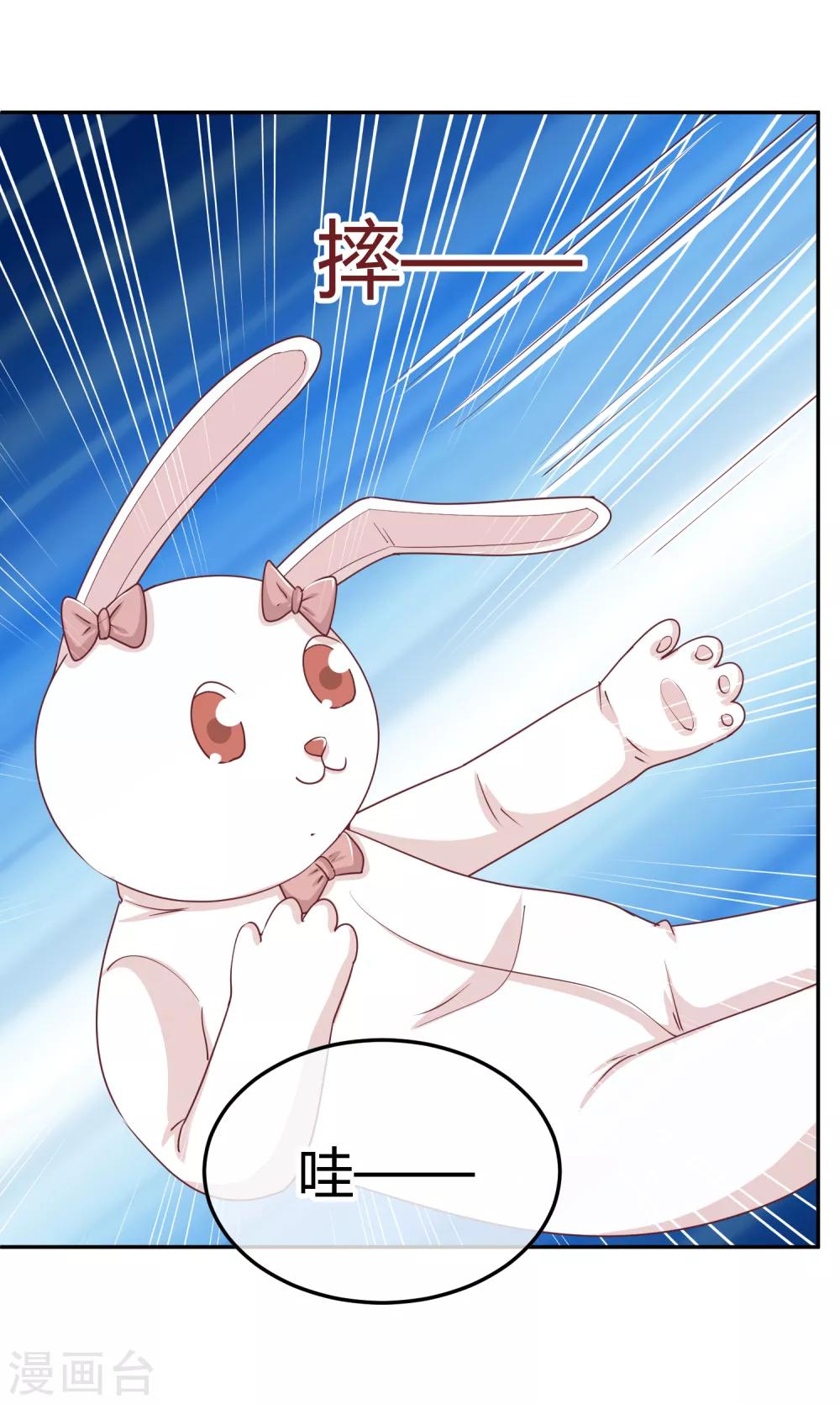 第93话 毕夏的计划-第95话