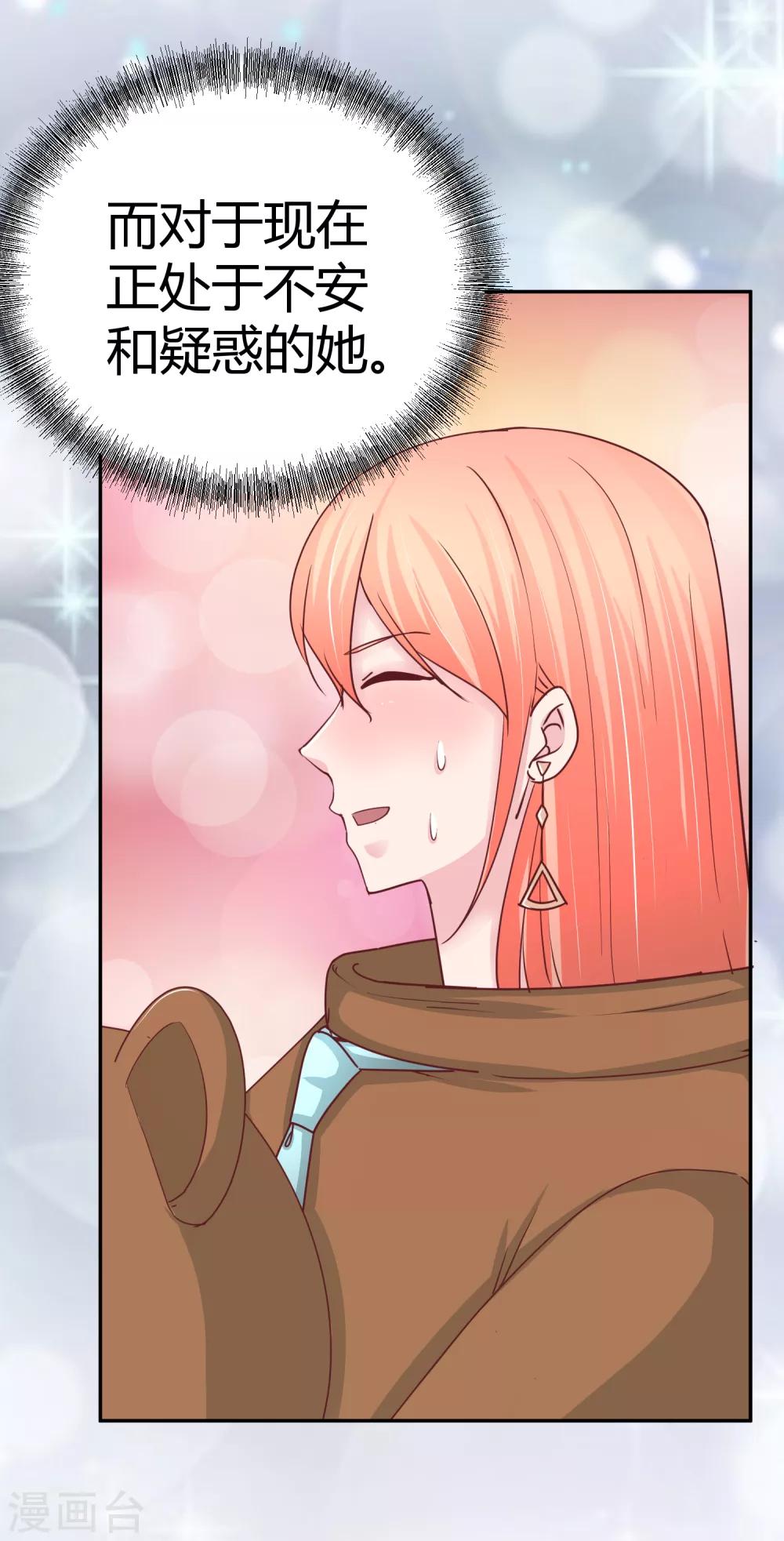 第93话 毕夏的计划-第95话