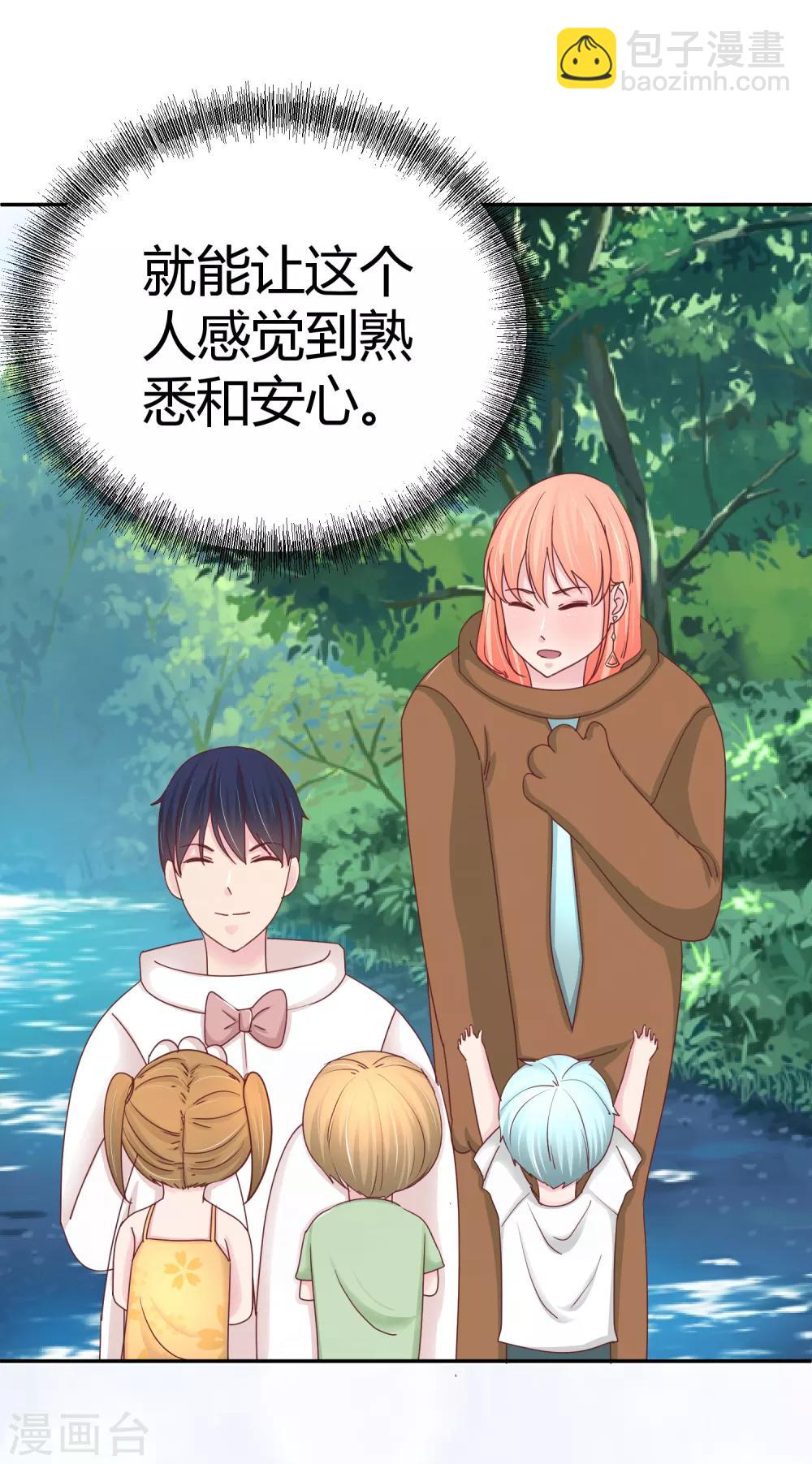 第93话 毕夏的计划-第95话