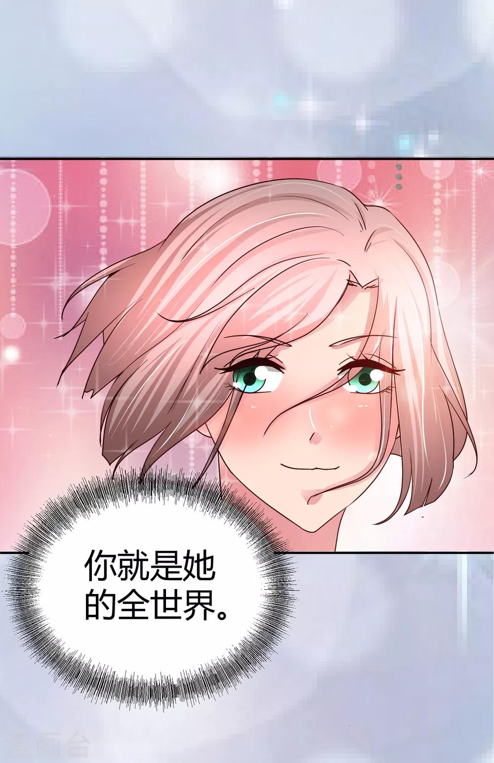 第93话 毕夏的计划-第95话