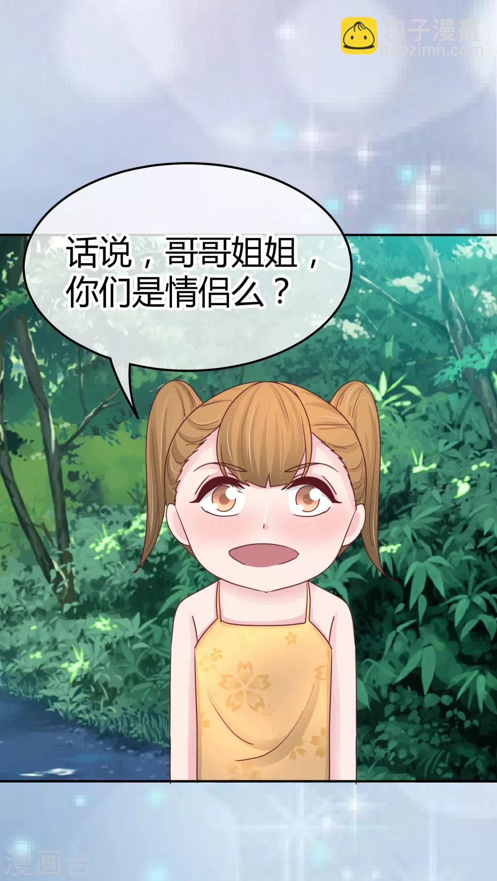 第93话 毕夏的计划-第95话