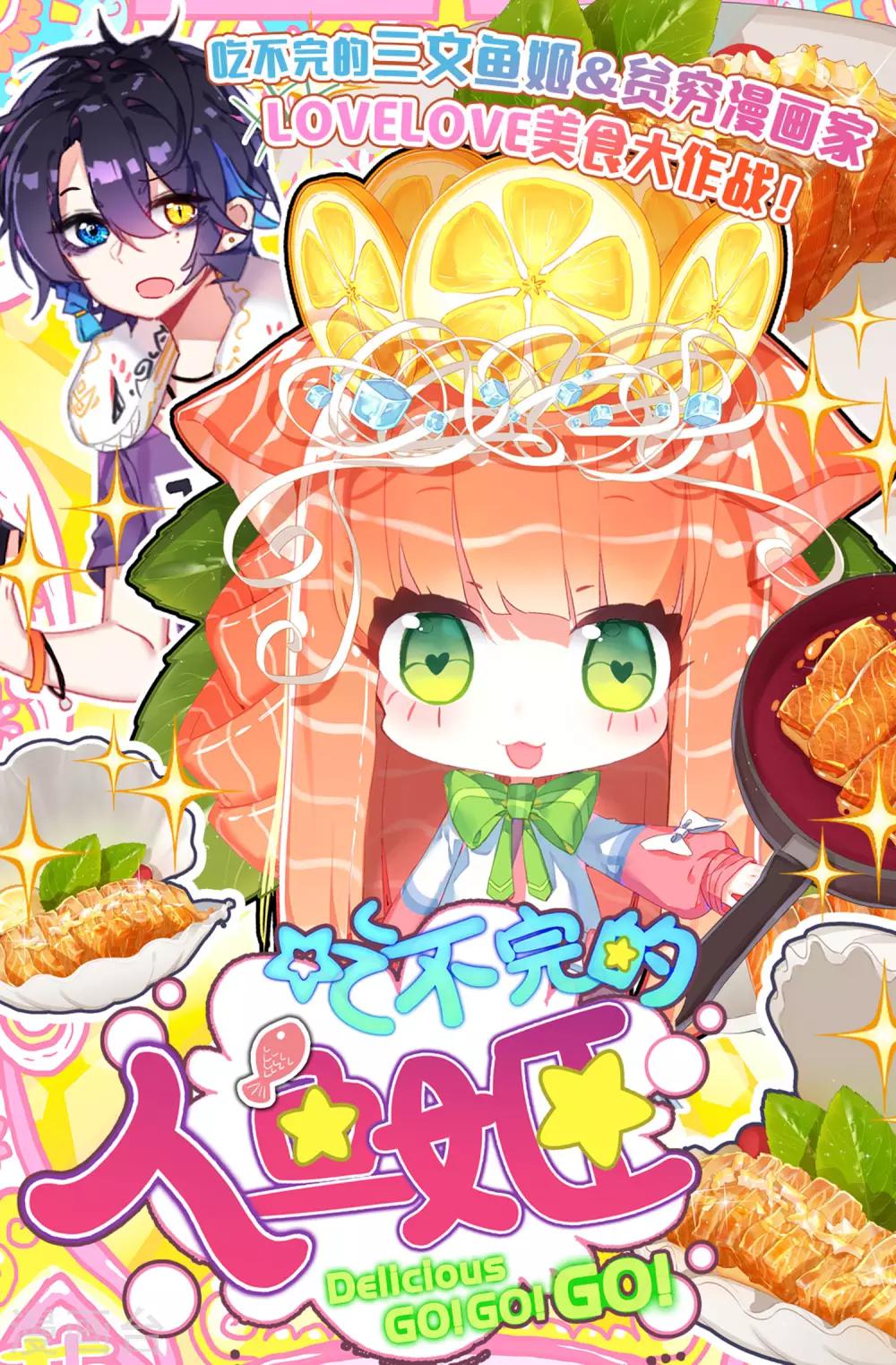 第93话 毕夏的计划-第95话