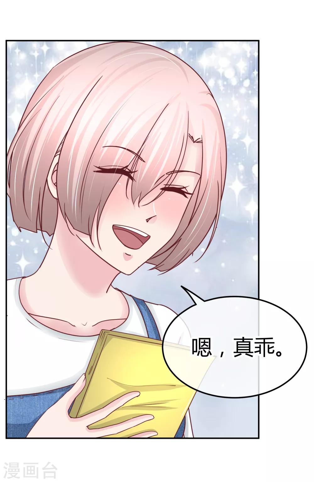 第93话 毕夏的计划-第95话