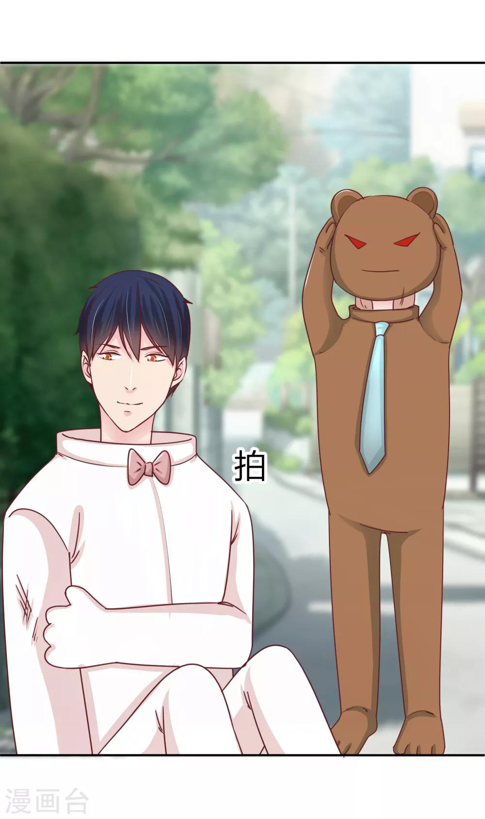 第93话 毕夏的计划-第95话