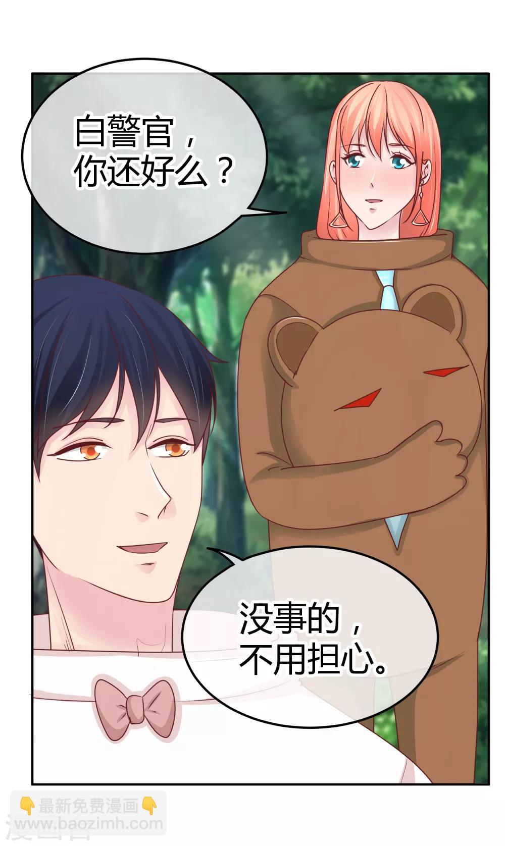 第93话 毕夏的计划-第95话