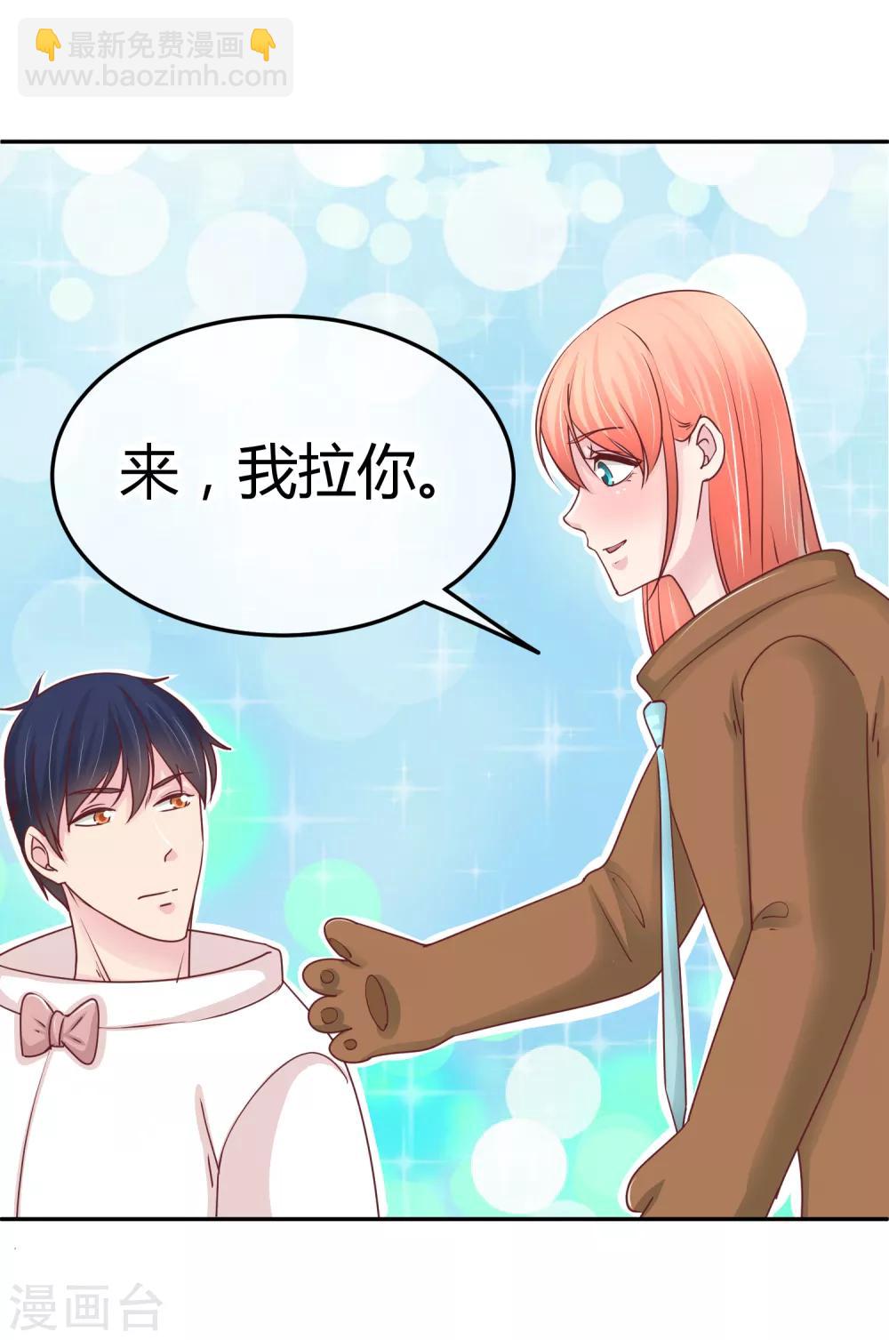 第93话 毕夏的计划-第95话