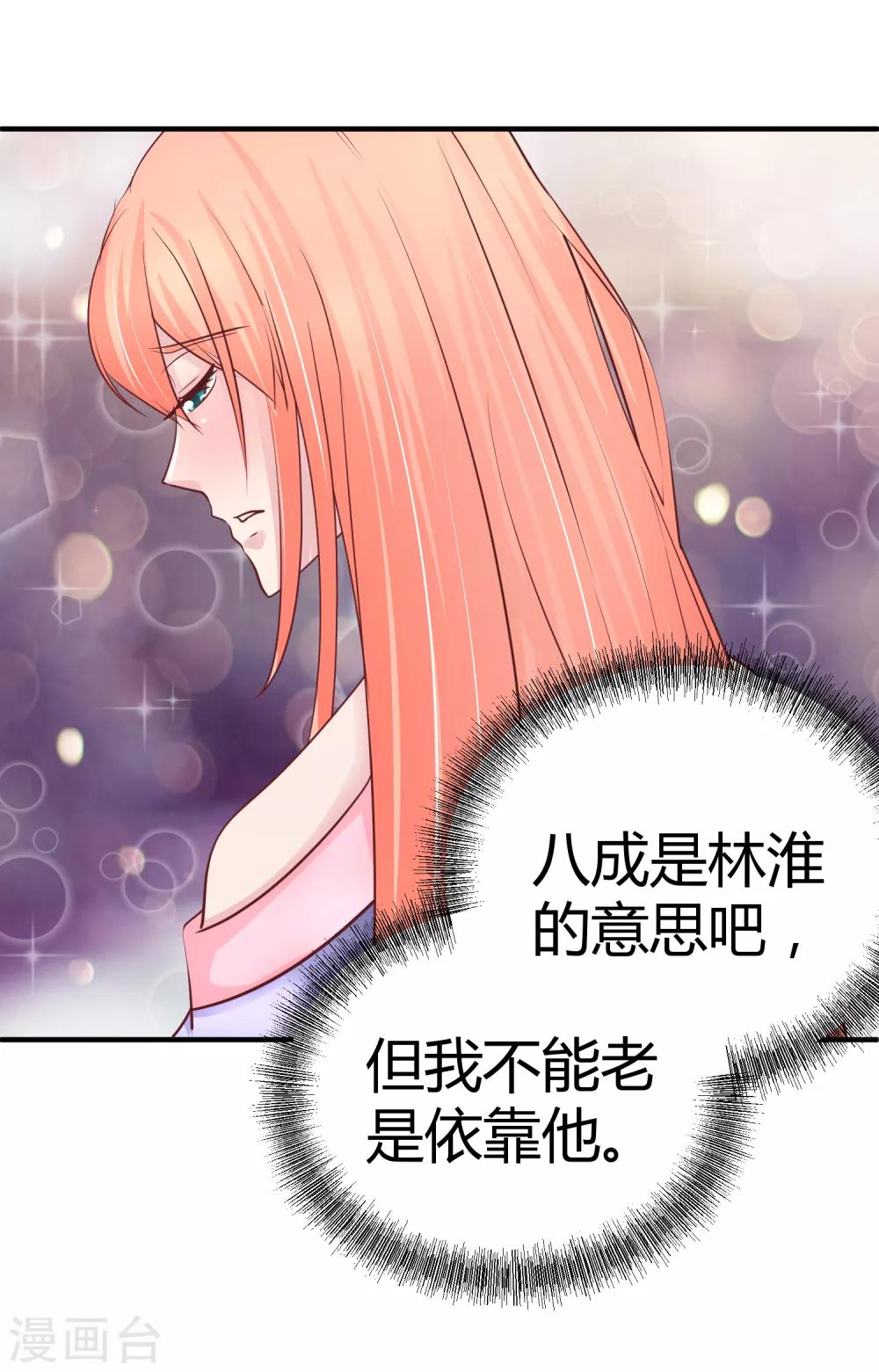 第97话 上钩了-第99话