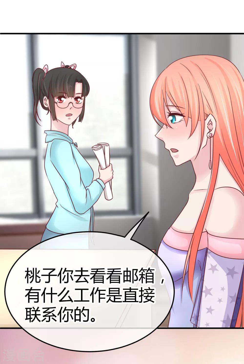 第97话 上钩了-第99话