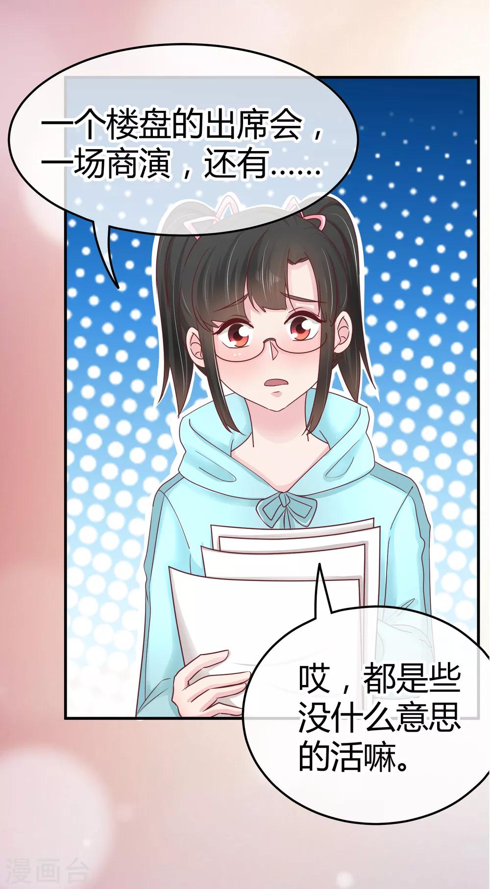 第97话 上钩了-第99话