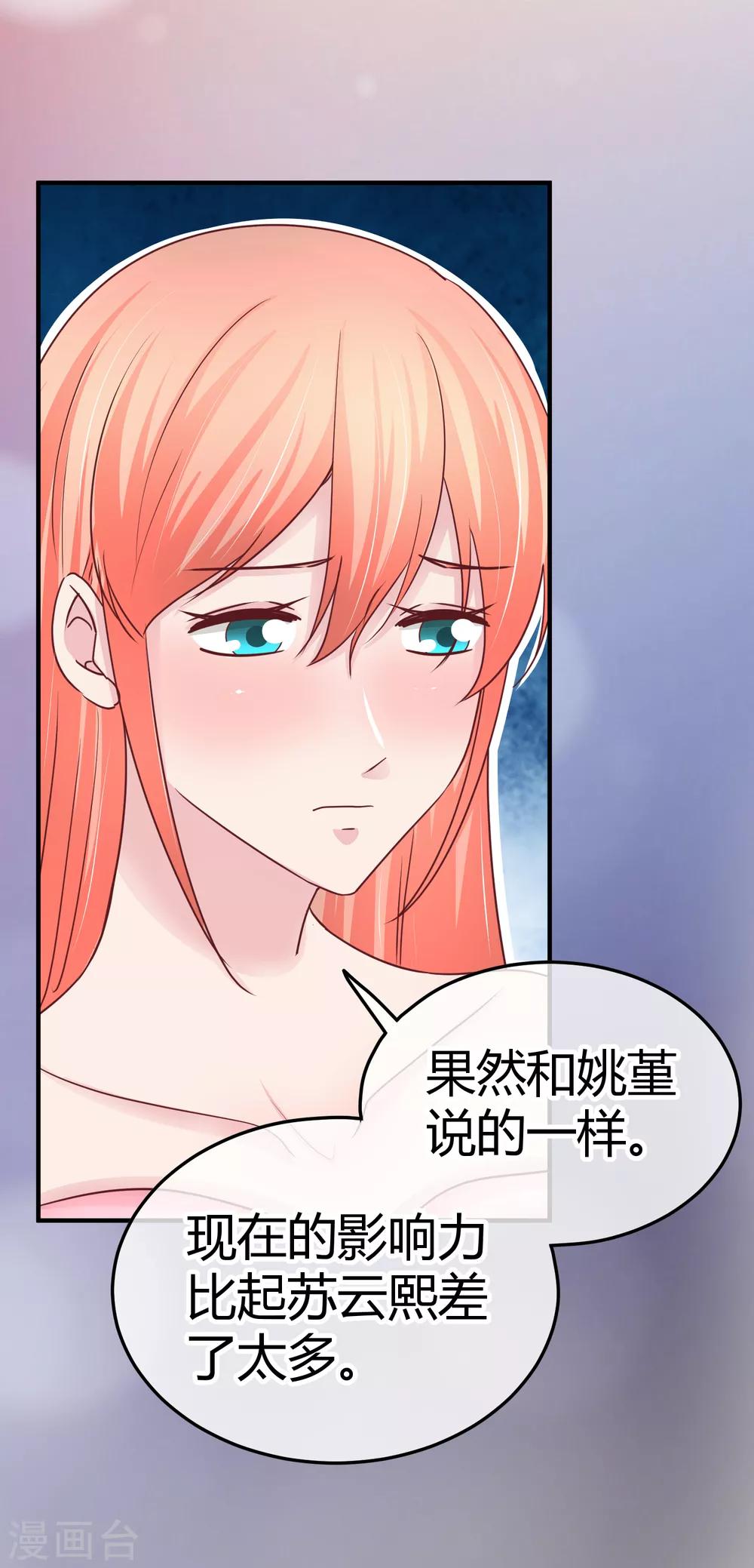 第97话 上钩了-第99话