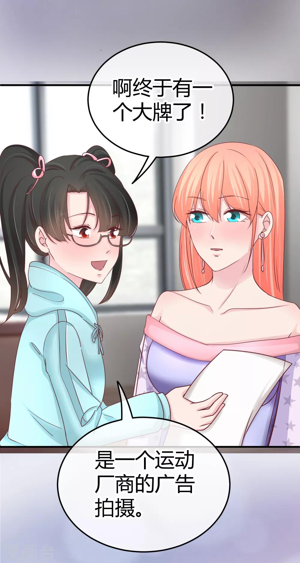 第97话 上钩了-第99话