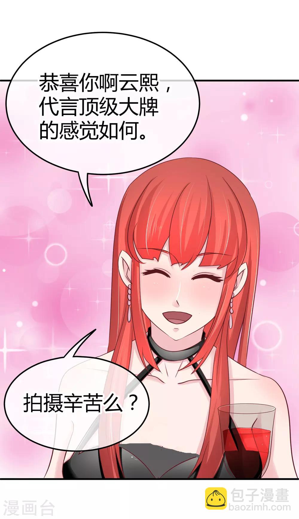 第97话 上钩了-第99话