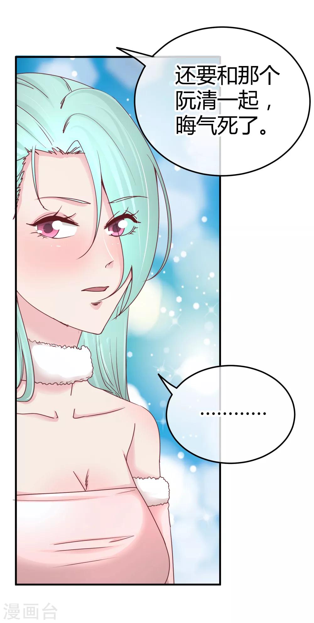 第97话 上钩了-第99话