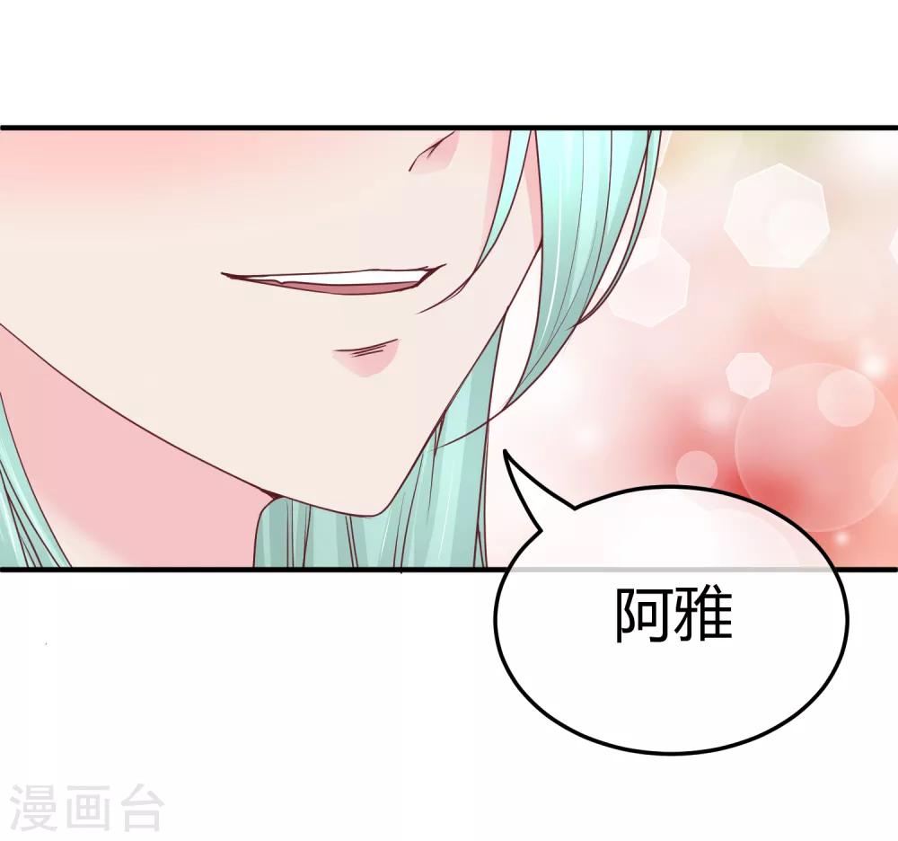 萌寶來襲：媽咪影后天價妻 - 第97話 上鉤了 - 6