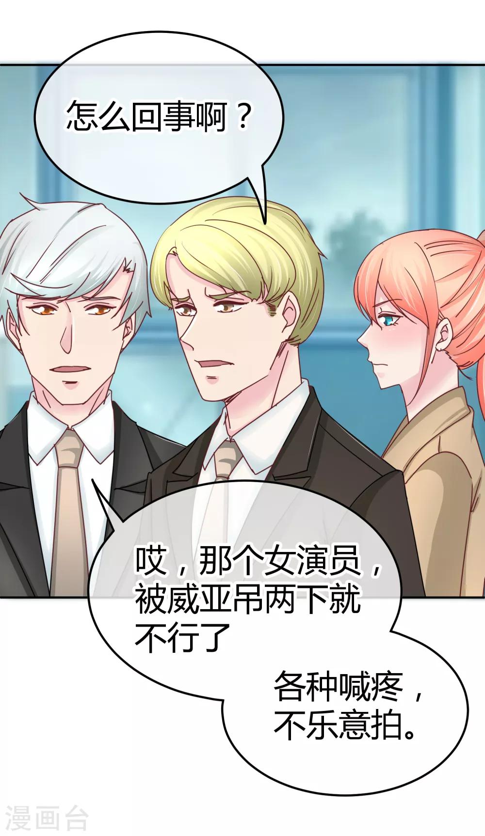 第97话 上钩了-第99话