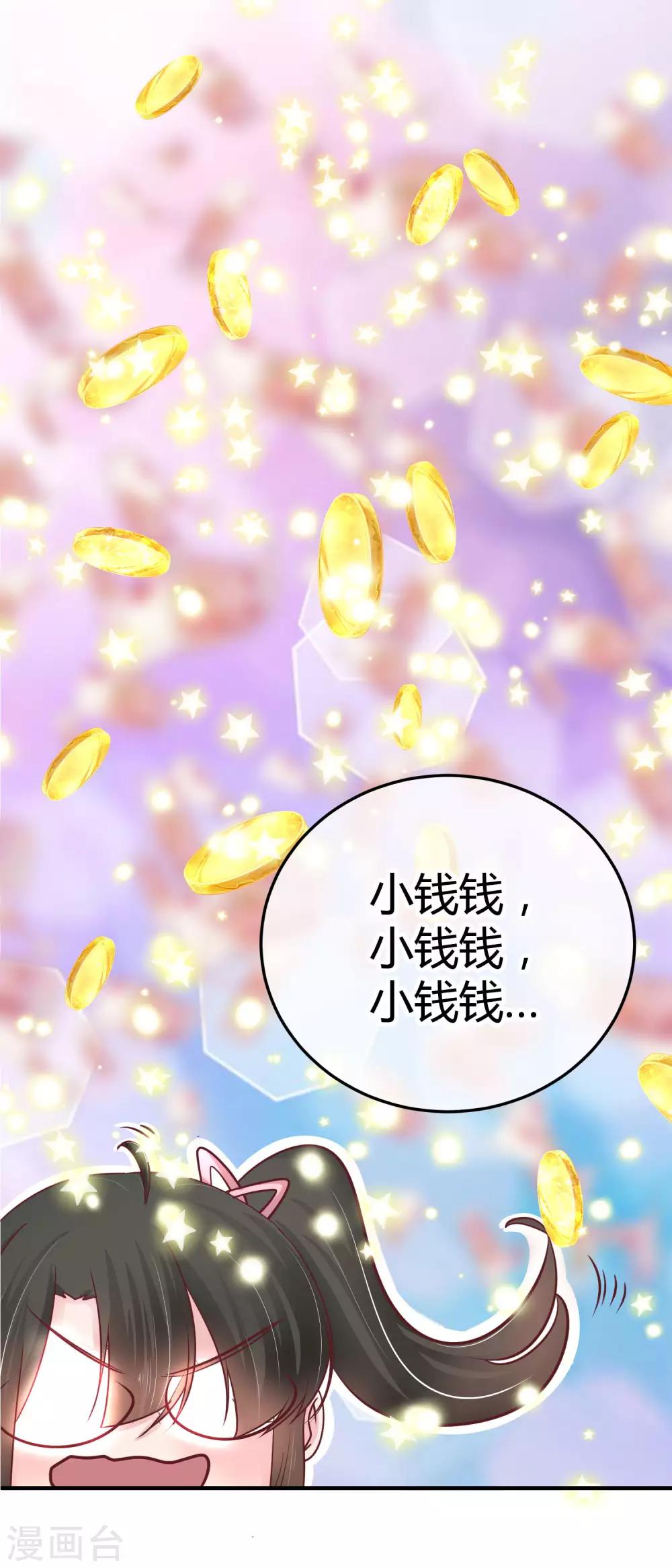 第97话 上钩了-第99话