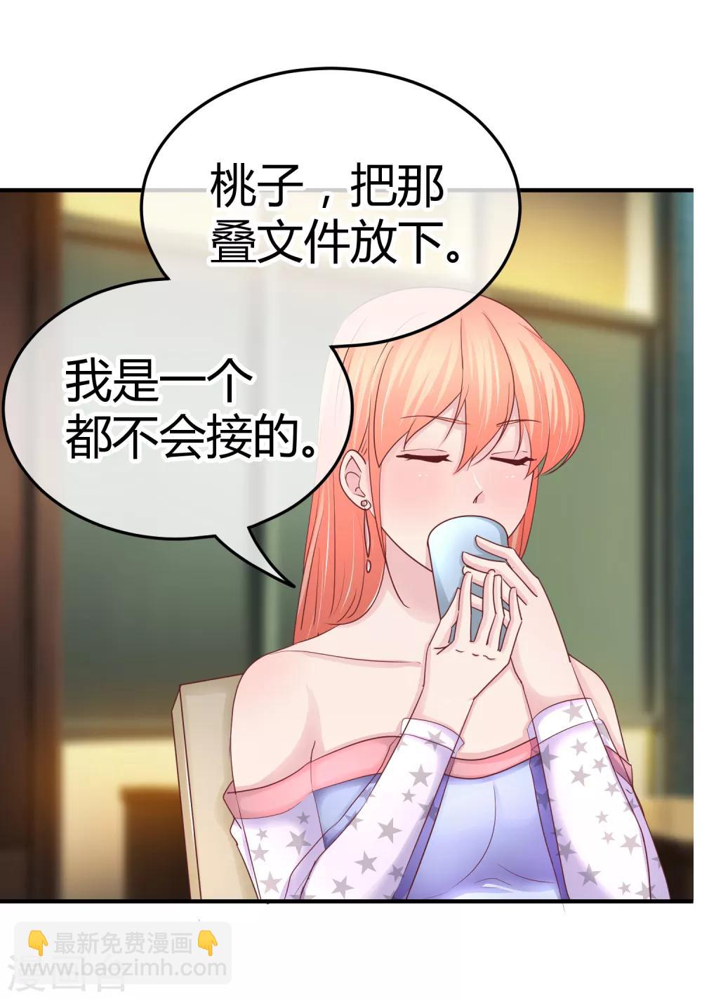 第97话 上钩了-第99话