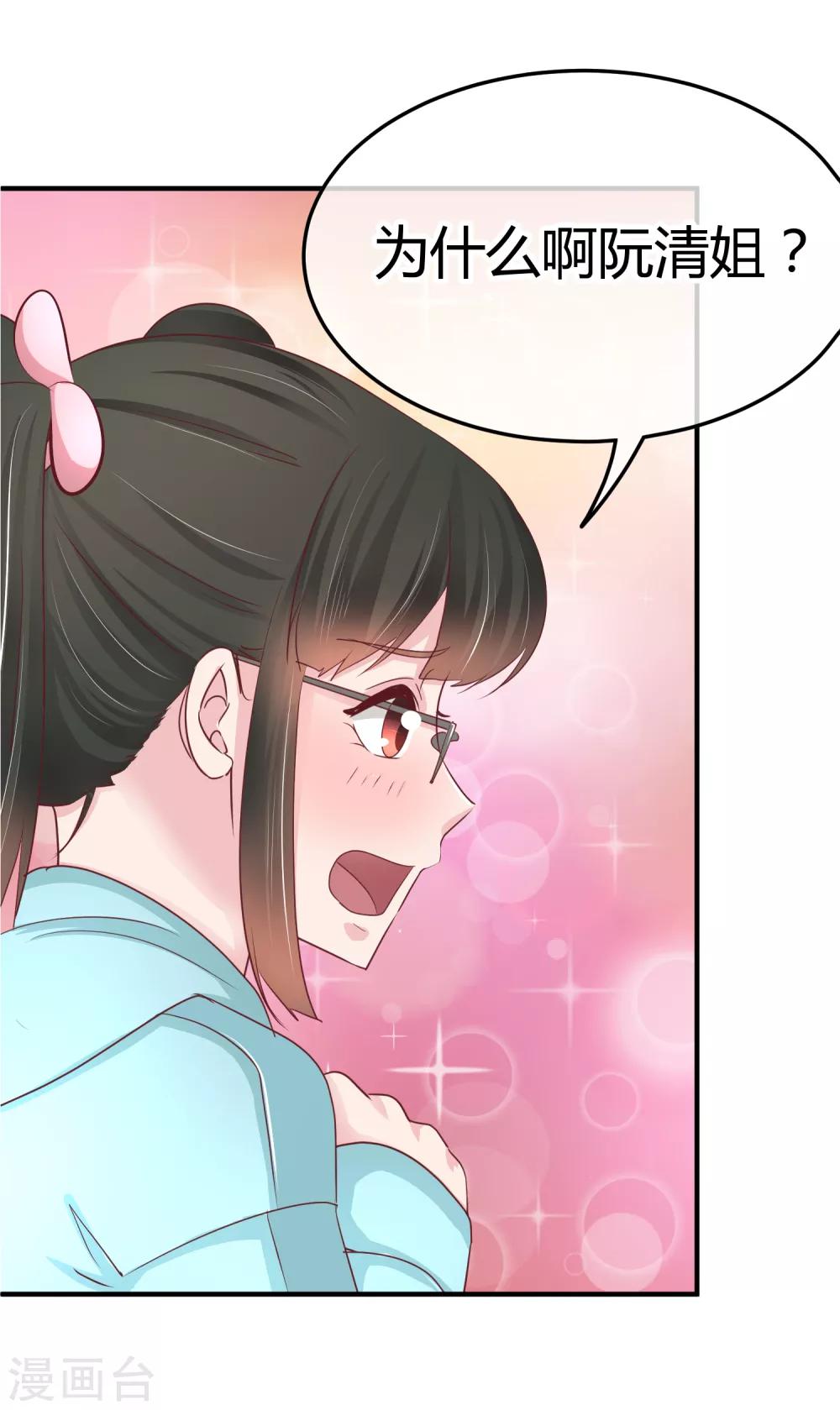 第97话 上钩了-第99话