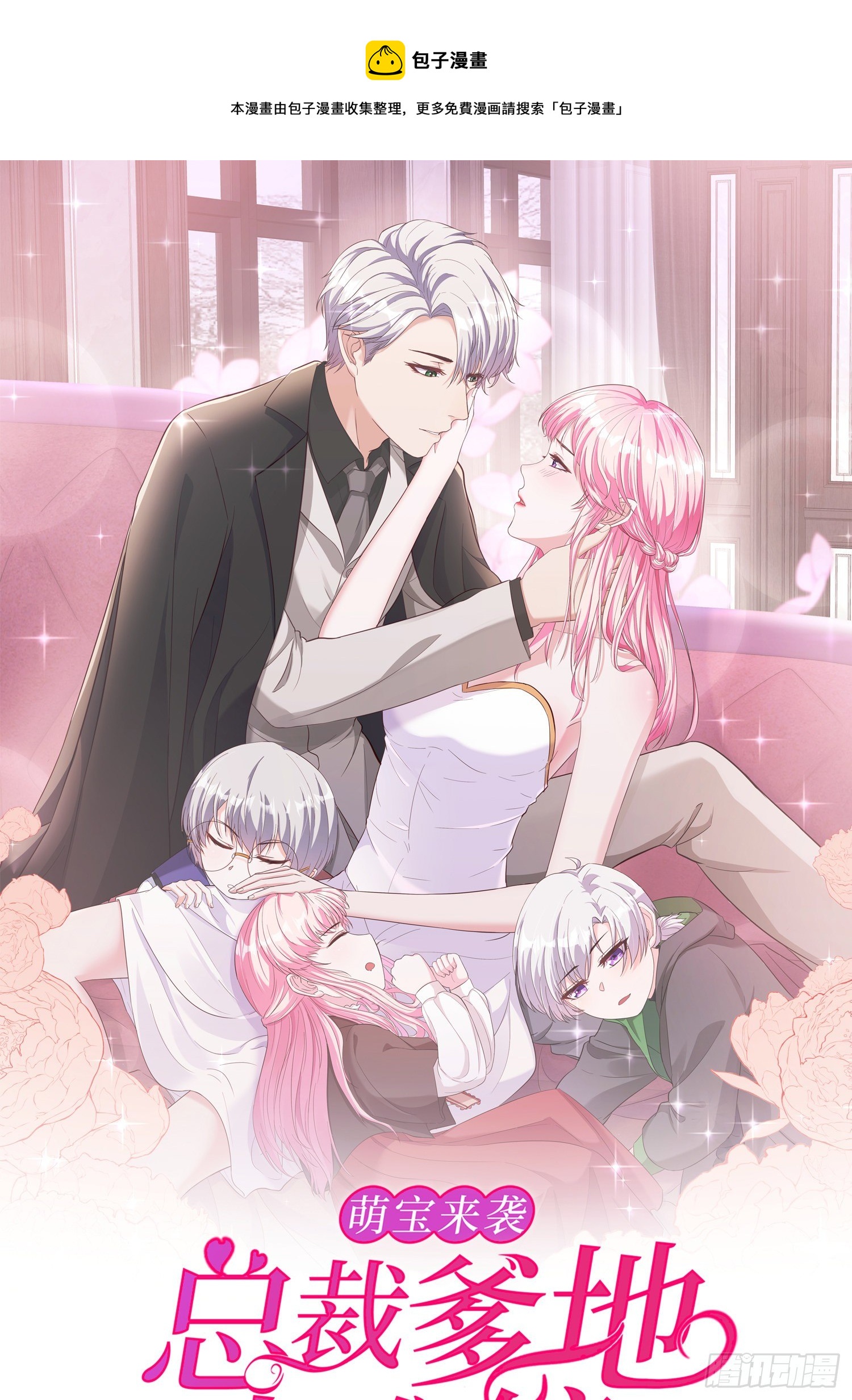 第1话 我们回国了！-第1话